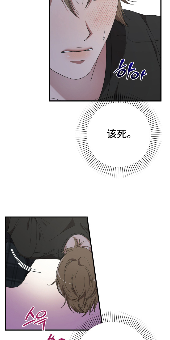 猛宠旧情漫画,第16章：打电话3图