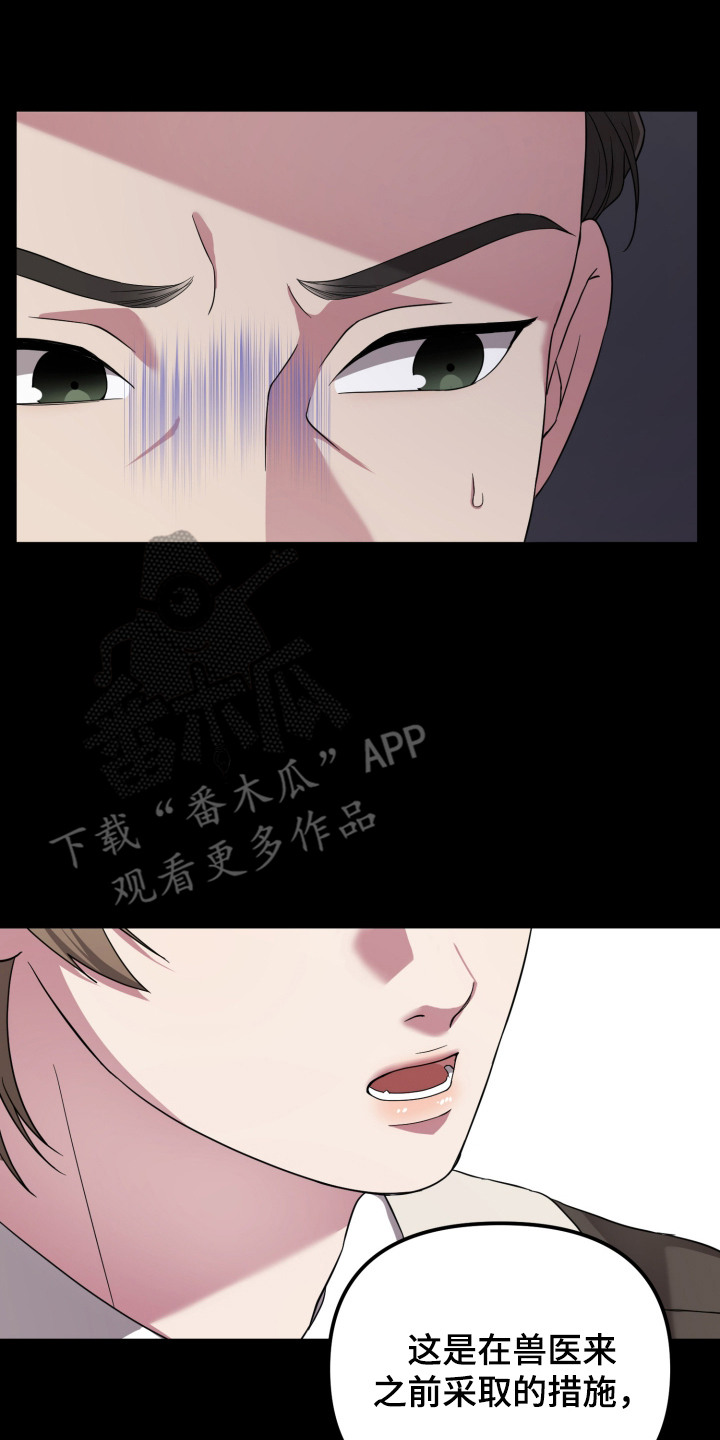 猛宠旧情漫画,第6章：能力出色5图