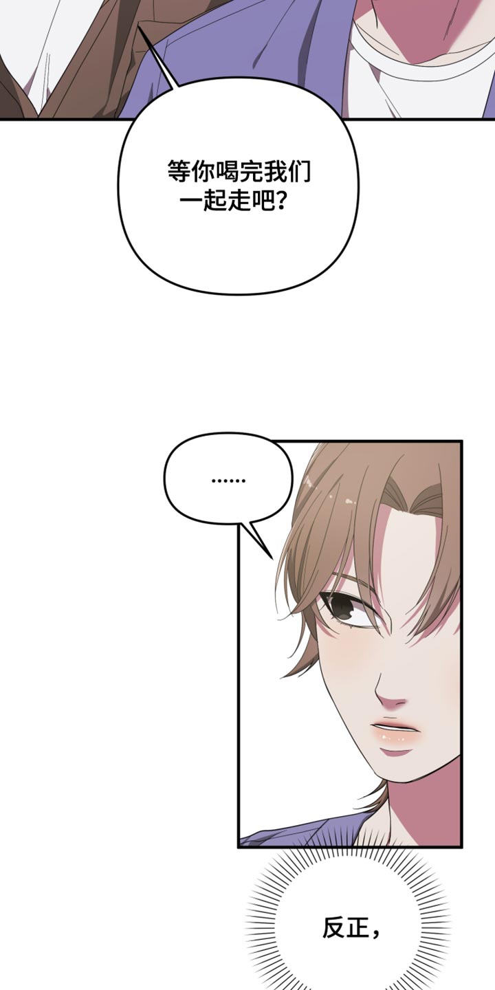 猛宠旧情漫画,第17章：后悔的事情1图