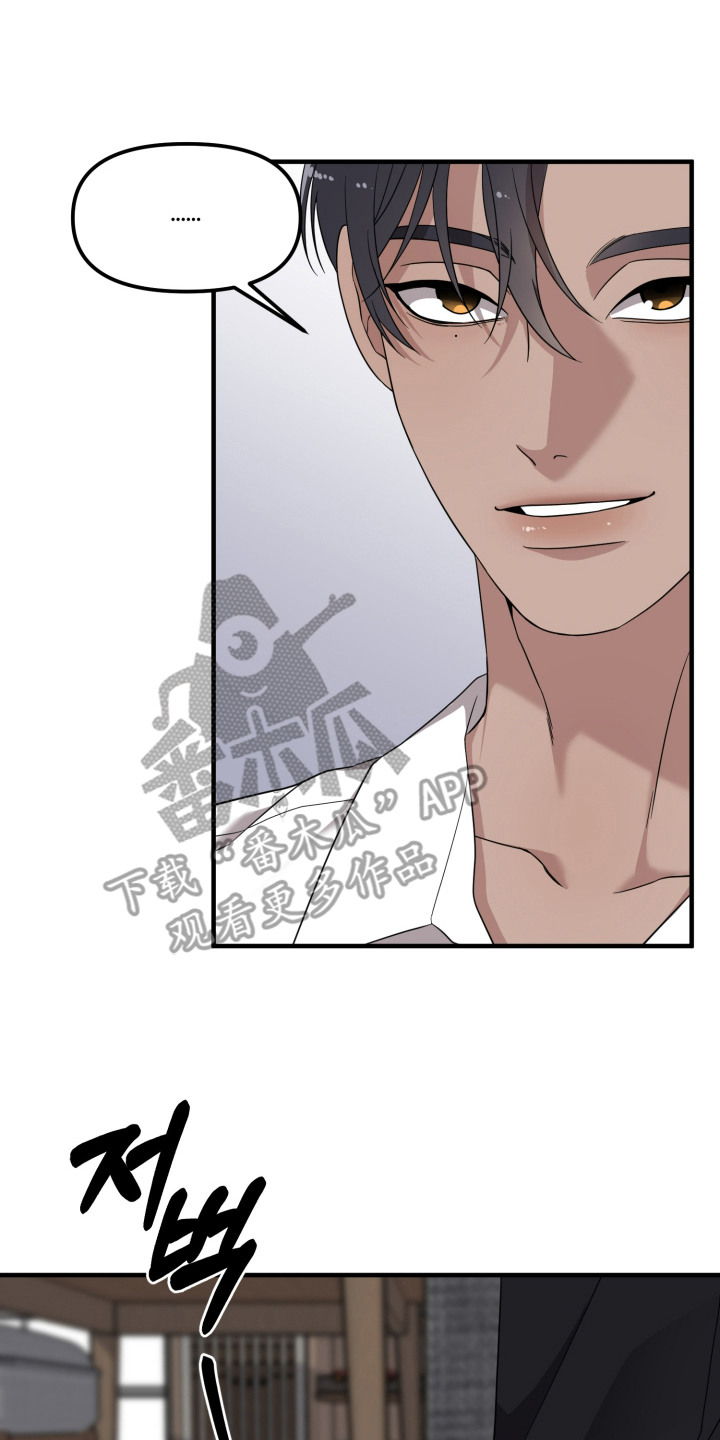 猛宠旧情漫画,第4章：老熟人3图