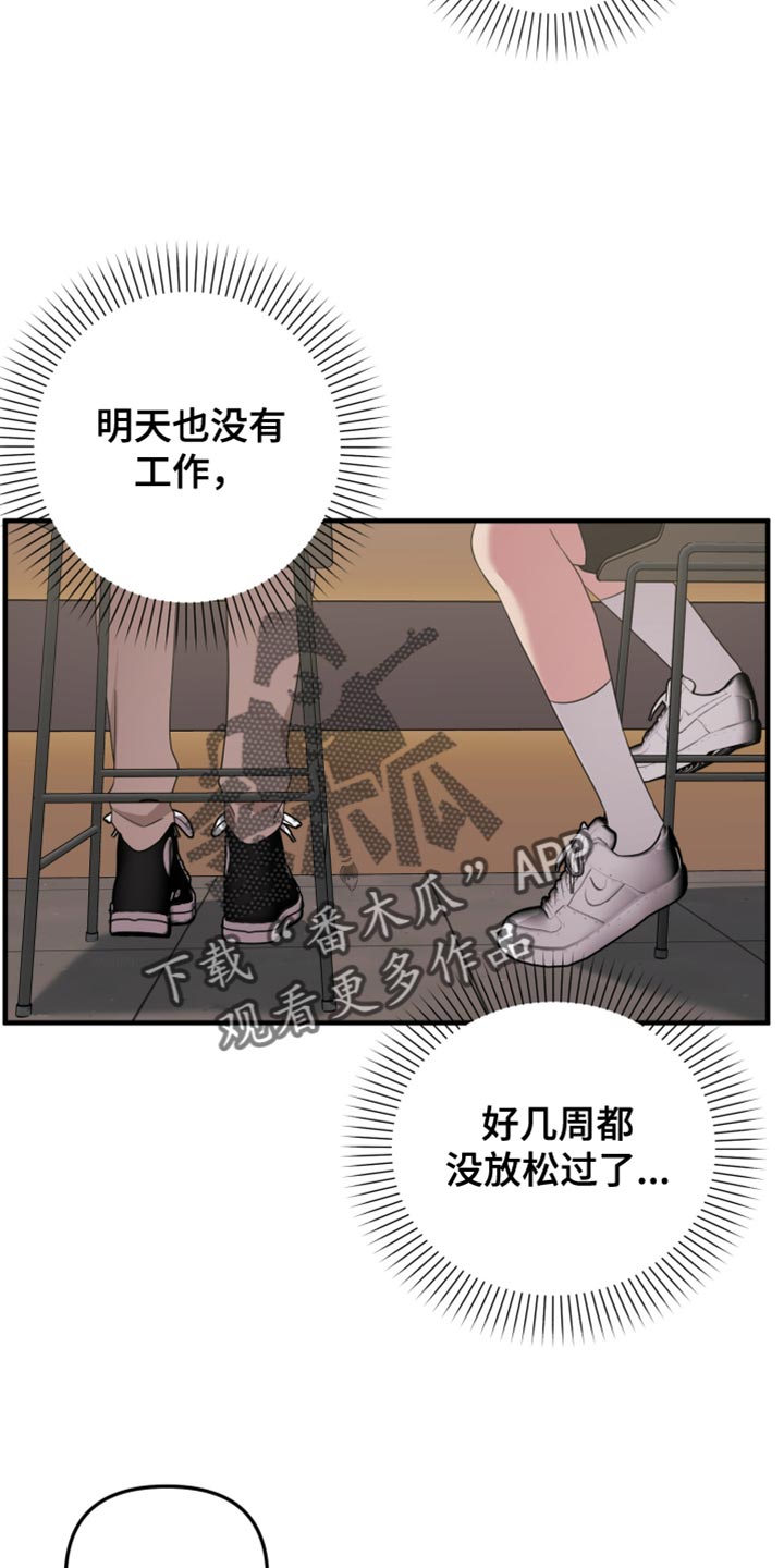 猛宠旧情漫画,第17章：后悔的事情2图