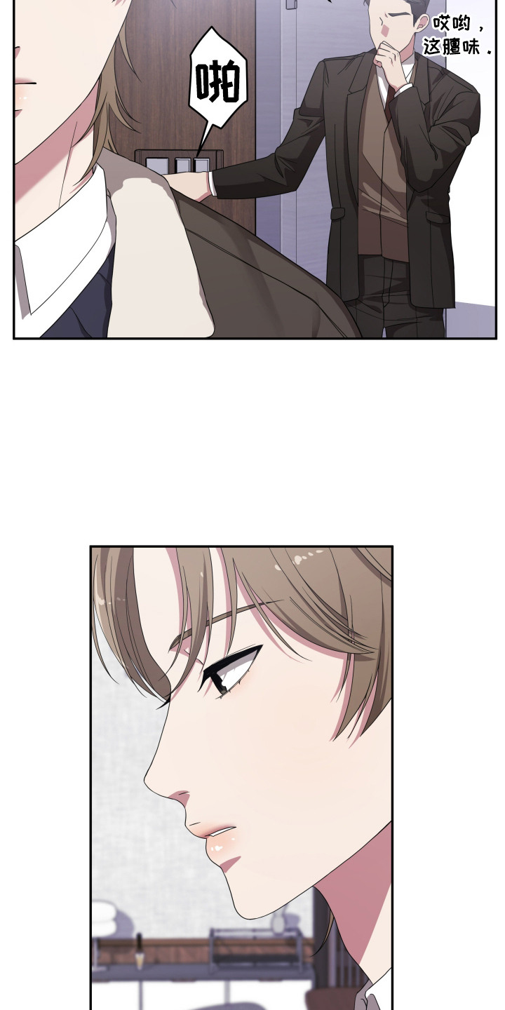 猛宠旧情漫画,第3章：狼崽4图