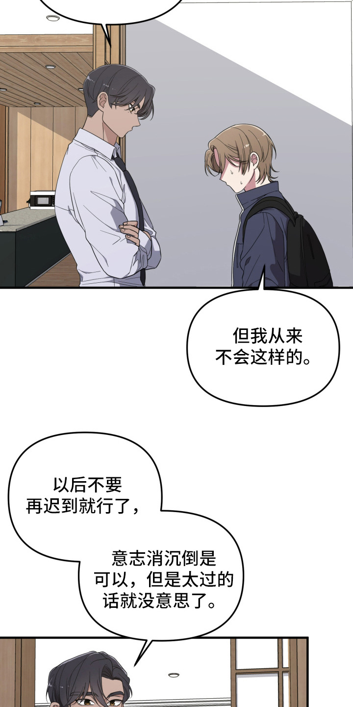 猛宠旧情漫画,第14章：很可爱1图