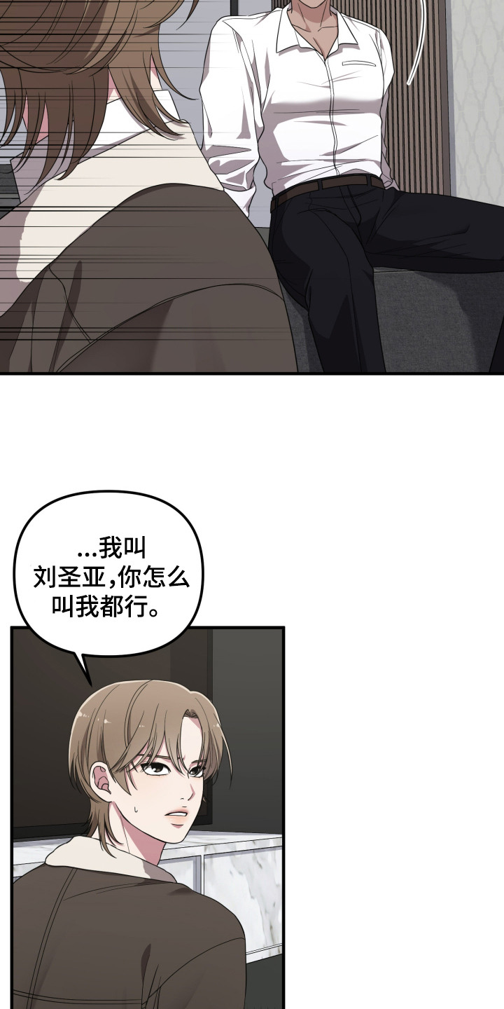 猛宠旧情漫画,第6章：能力出色5图