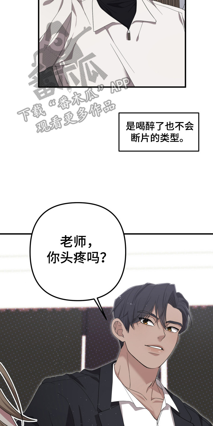 猛宠旧情漫画,第8章：不喜欢5图