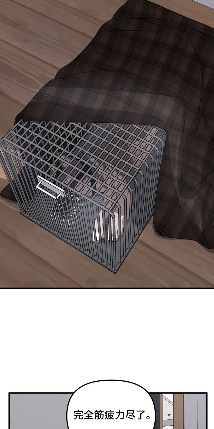 猛宠旧情漫画,第5章：把它留下4图