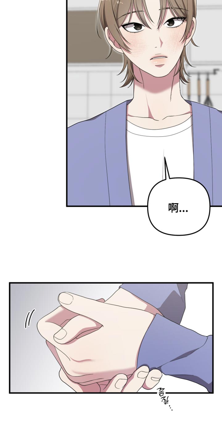 猛宠旧情漫画,第19章：奇怪的传言5图