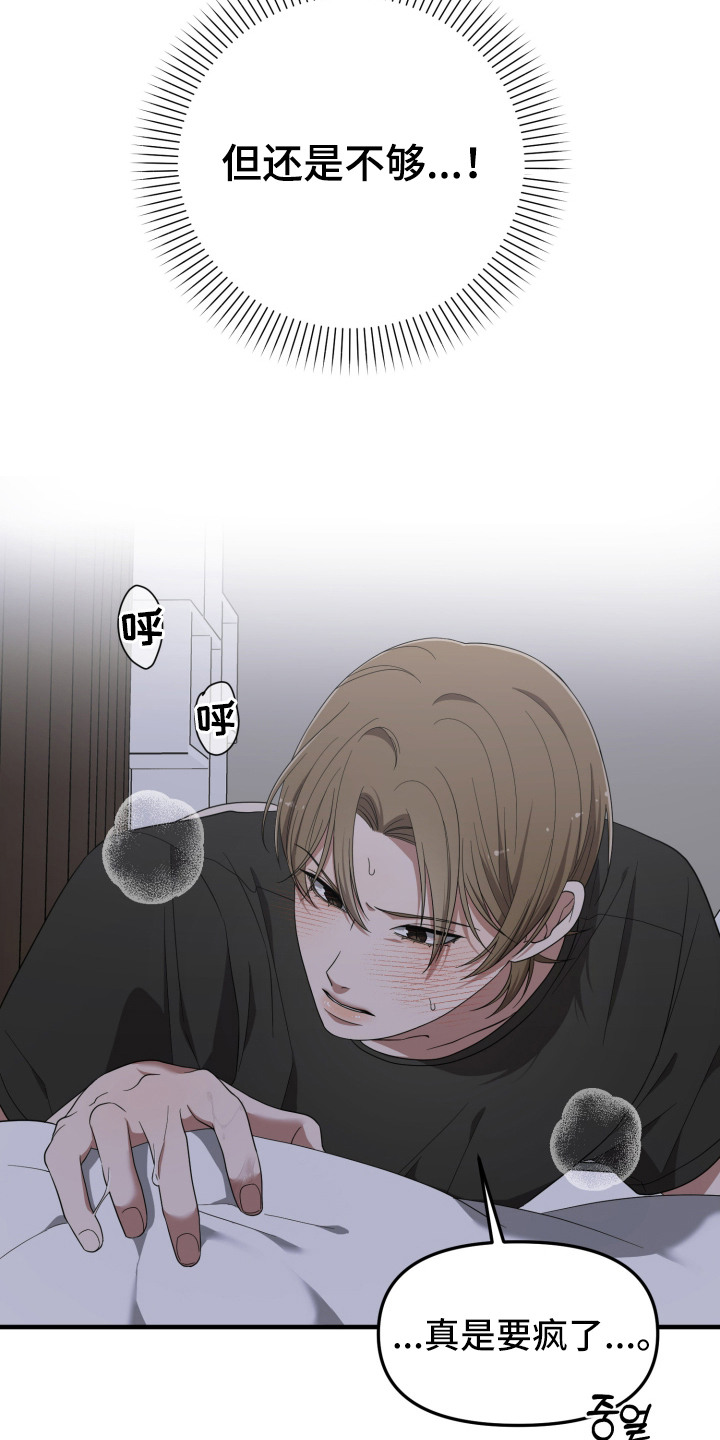 猛宠旧情漫画,第16章：打电话1图