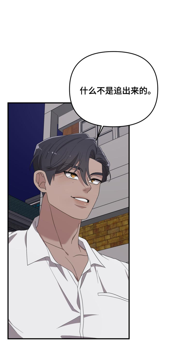 猛宠旧情漫画,第18章：都有孩子了5图