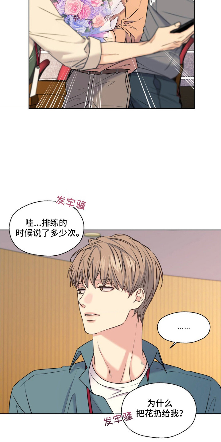 融冰曲线漫画,第12章：我行我素4图
