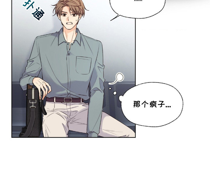 融冰曲线动态壁纸漫画,第8章：最后的机会3图