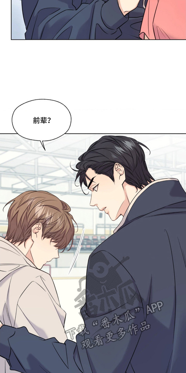 融冰剂最快的方法漫画,第15章：喘不上气4图