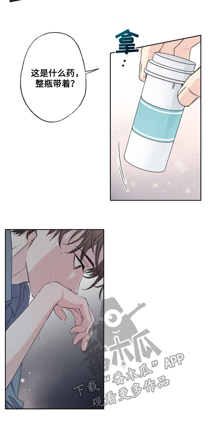 融冰曲线漫画讲的什么漫画,第3章：执着3图