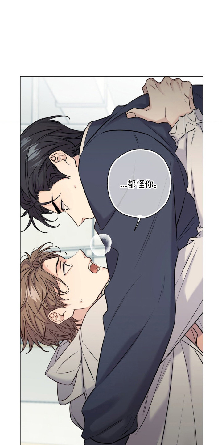 融冰剂最快的方法漫画,第15章：喘不上气3图