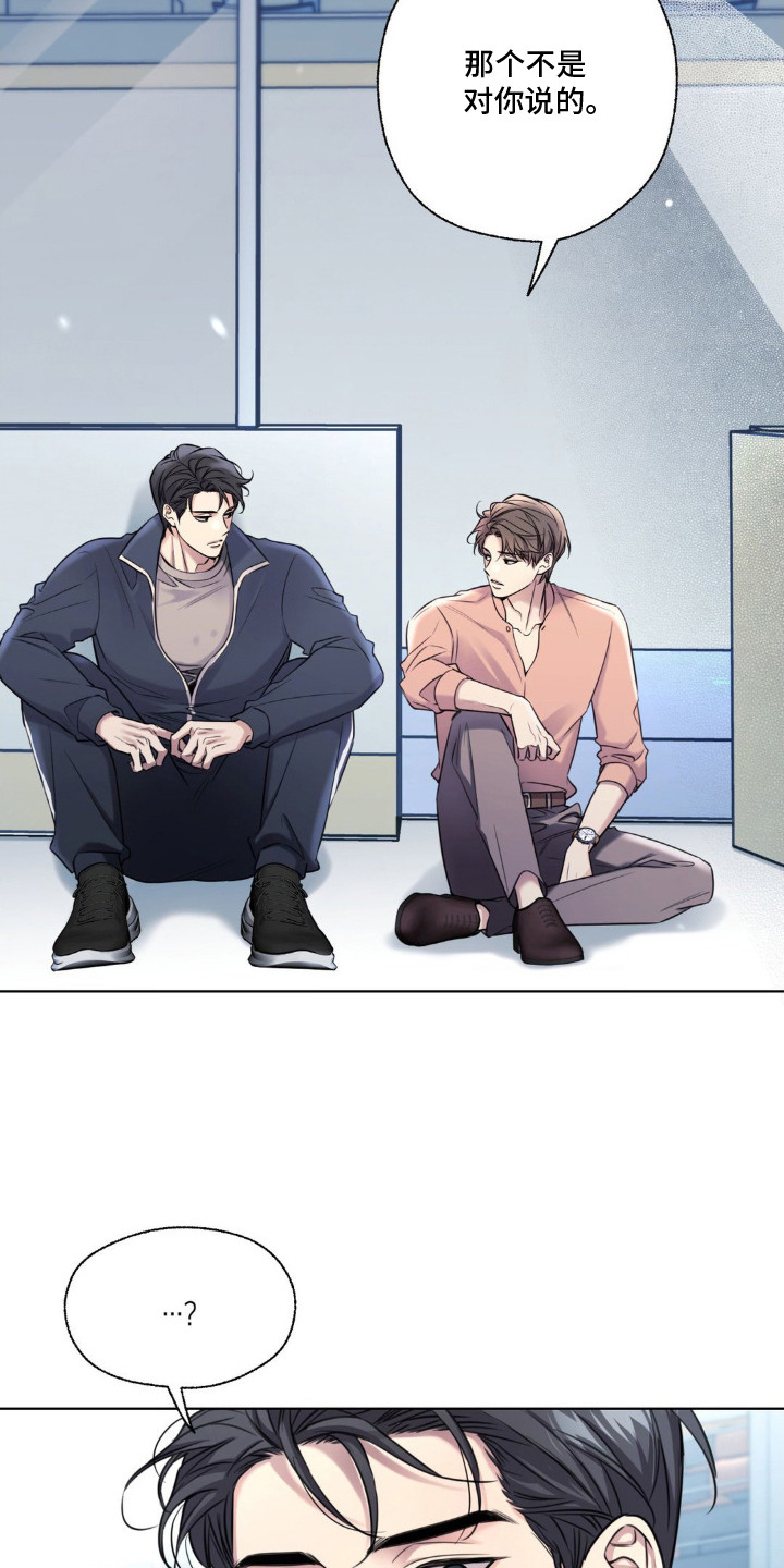 融冰剂最快的方法漫画,第17章：无法理解1图