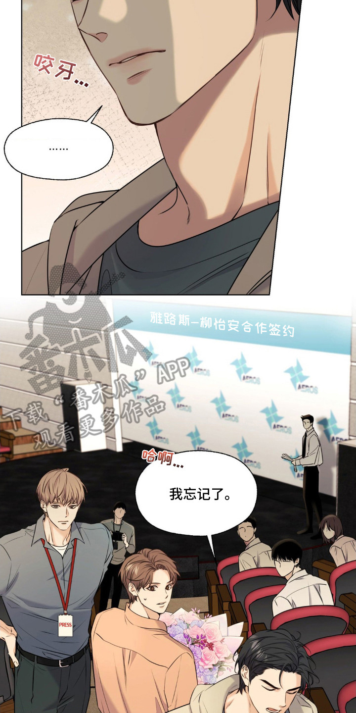 融冰曲线漫画,第12章：我行我素2图