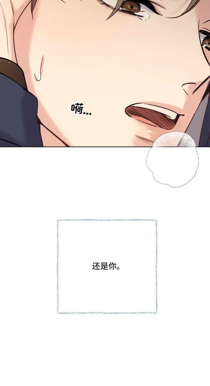 融冰剂最快的方法漫画,第15章：喘不上气2图