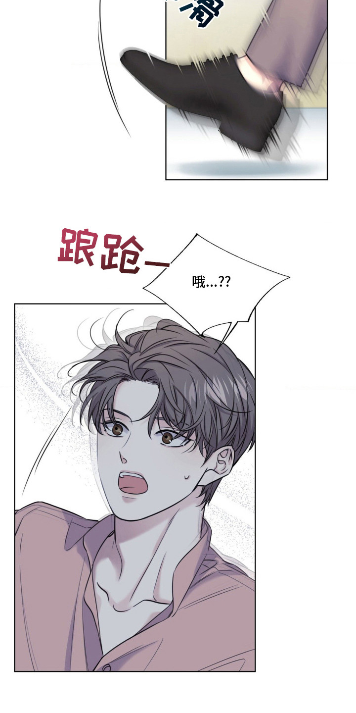 融冰剂最快的方法漫画,第18章：不脏5图