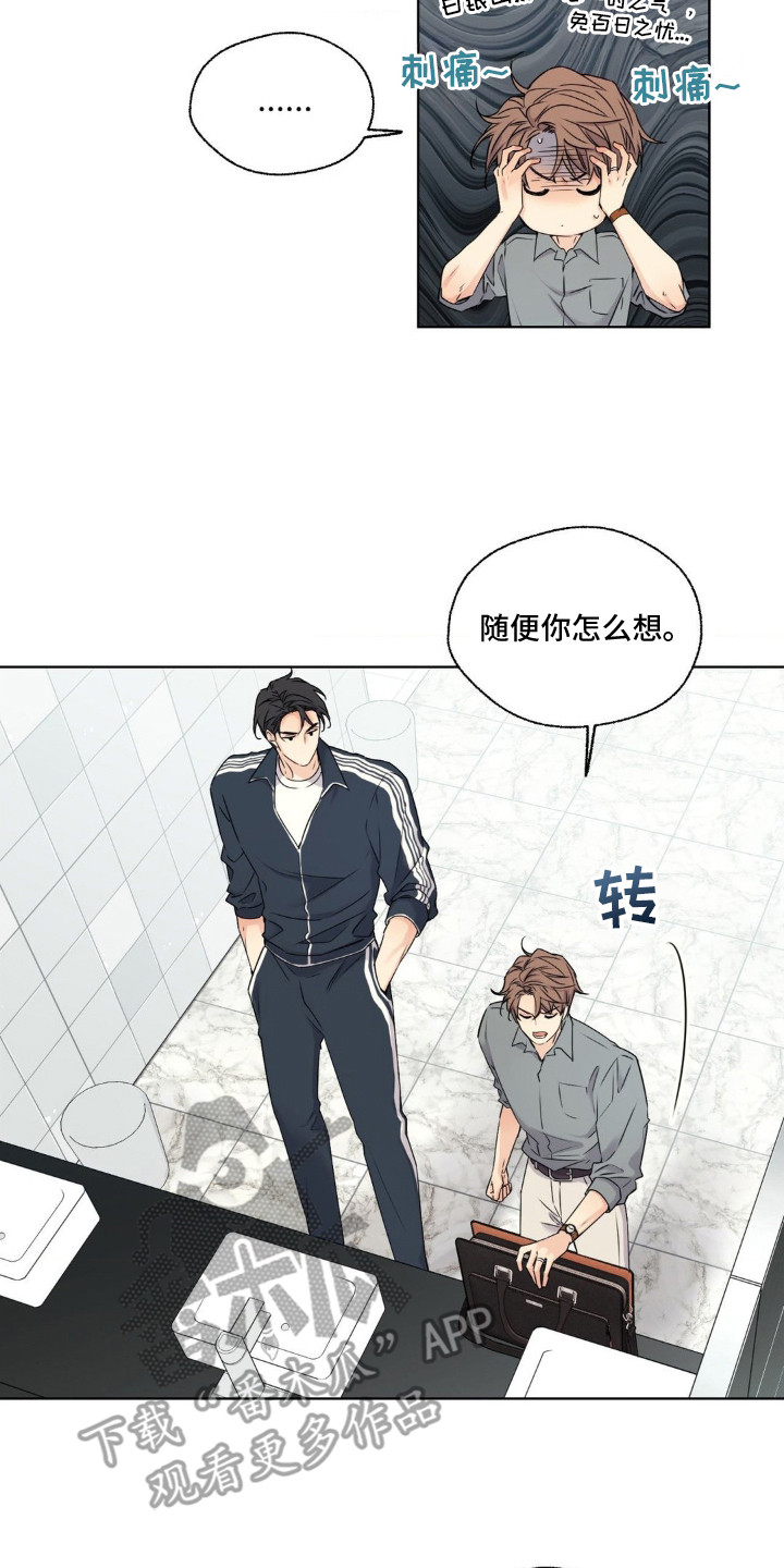 融冰剂最快的方法漫画,第4章：天才少年2图