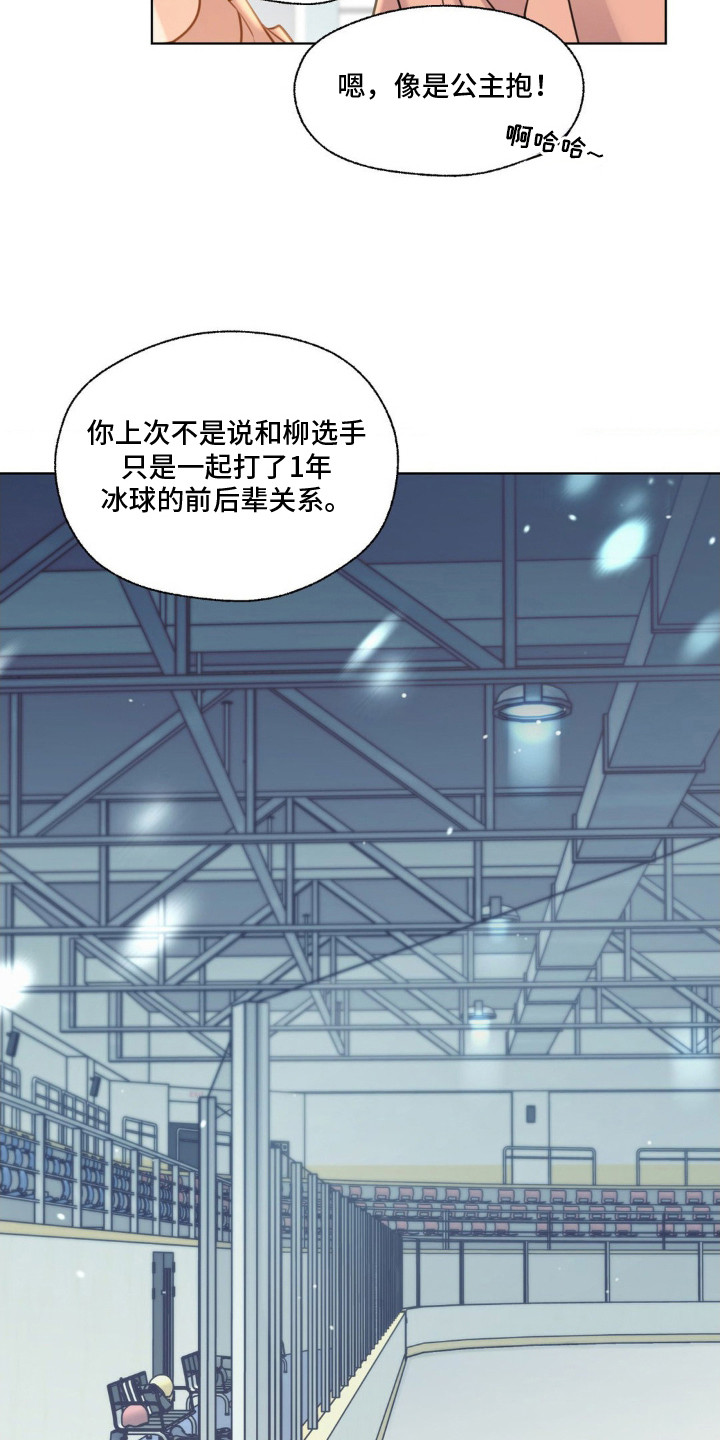 融冰曲线漫画,第16章：晕倒5图