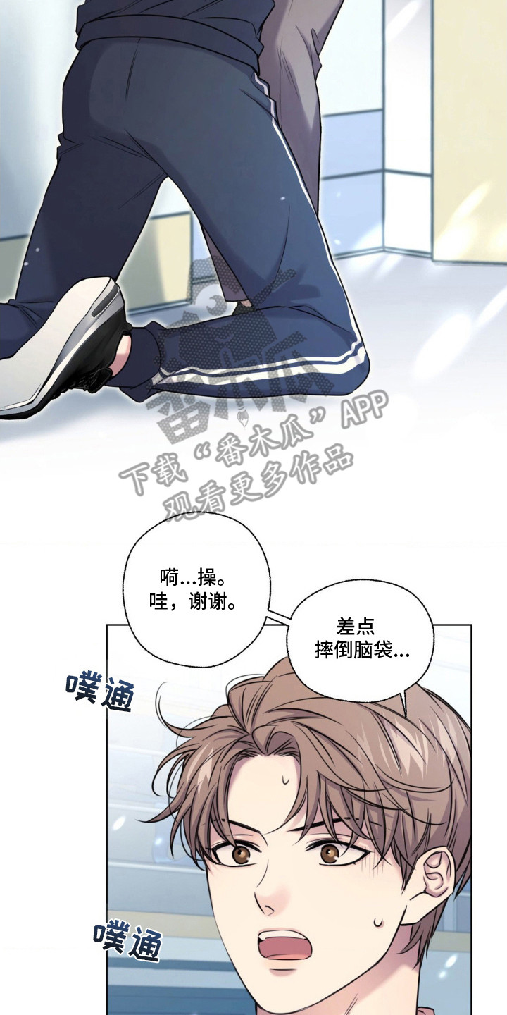 融冰剂最快的方法漫画,第18章：不脏2图