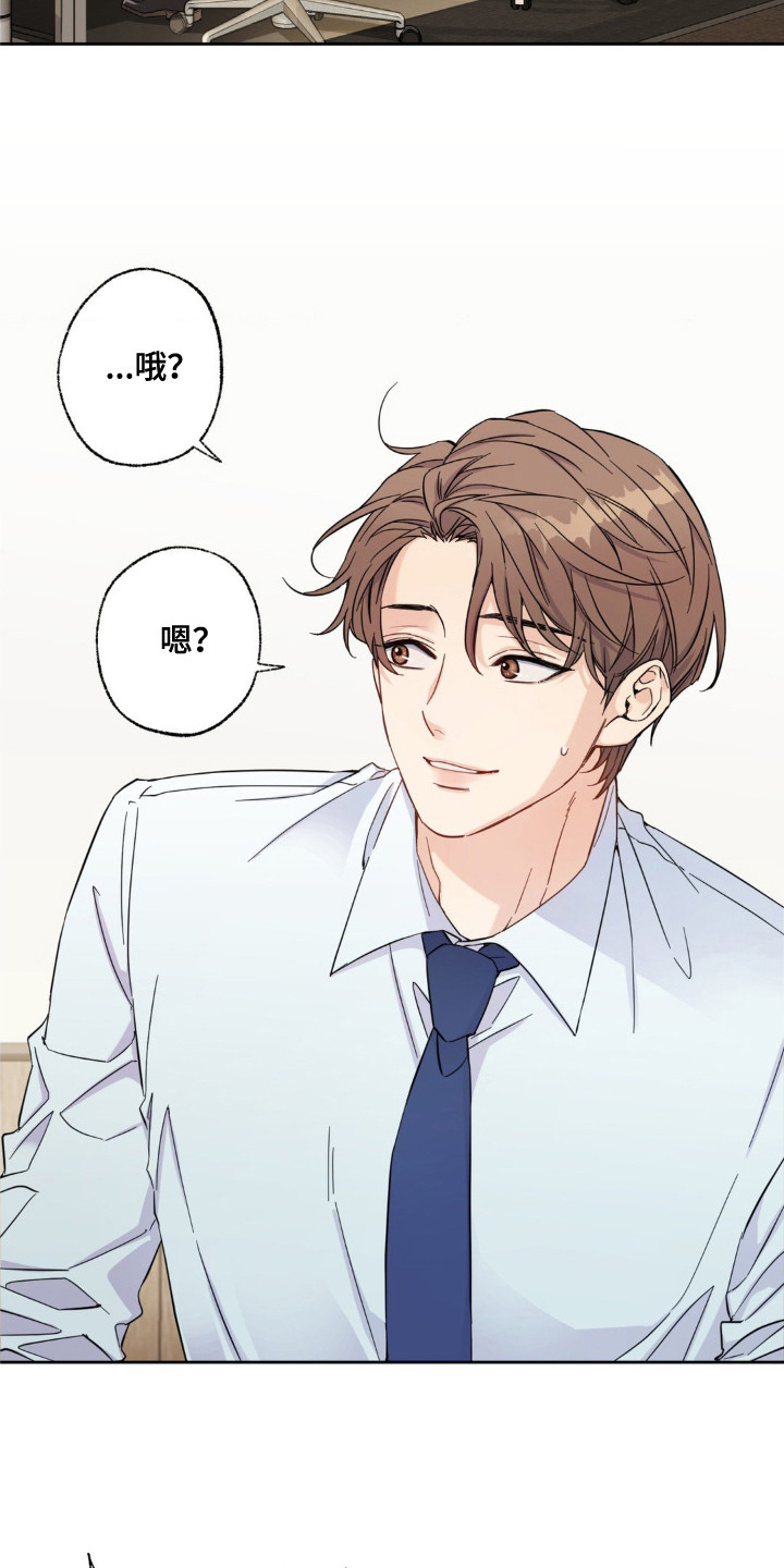 融冰法漫画,第1章：冰球选手3图