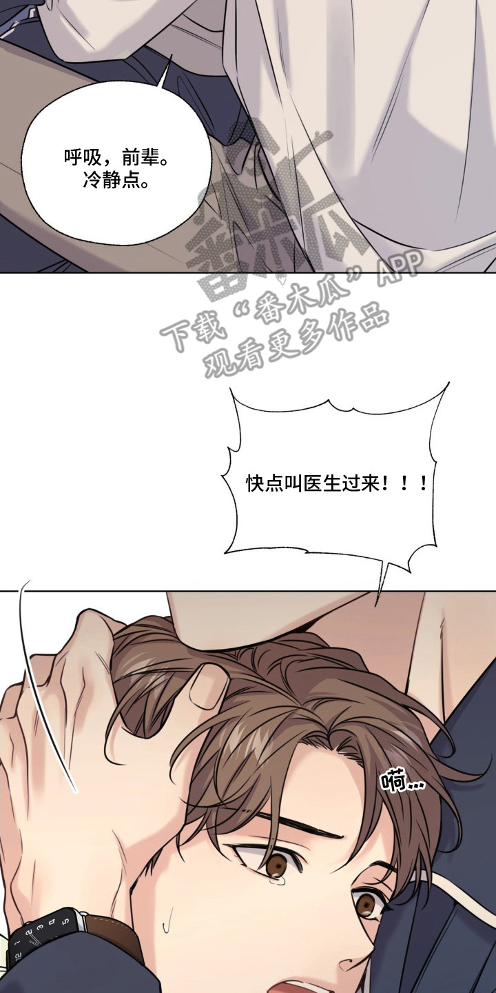 融冰剂最快的方法漫画,第15章：喘不上气5图