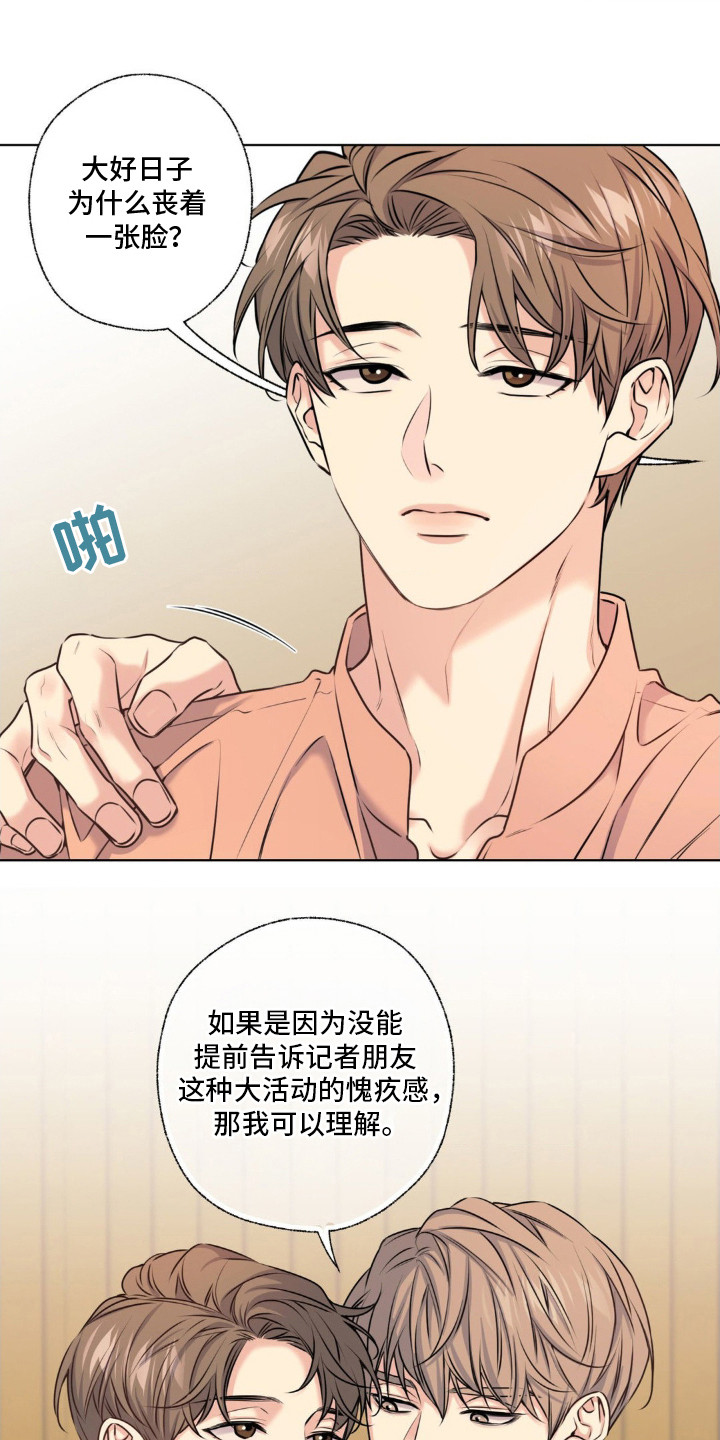 融冰曲线解说漫画,第11章：签约仪式1图