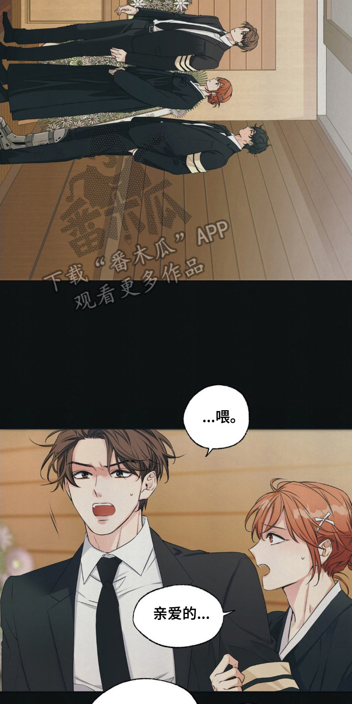 融冰曲线随机卡漫画,第3章：执着2图