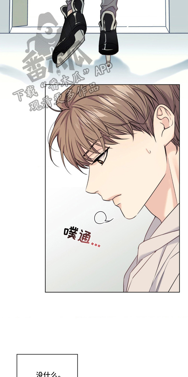 融冰曲线漫画,第14章：陪练5图