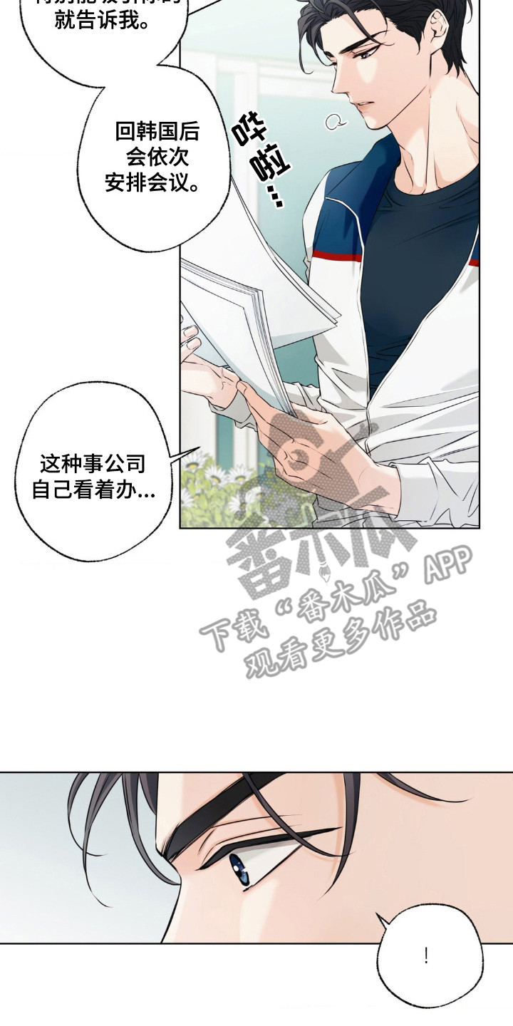 融冰剂最快的方法漫画,第2章：合作提案5图