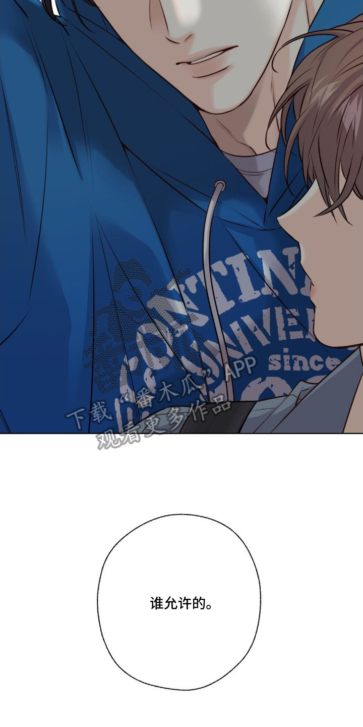 融冰剂最快的方法漫画,第9章：固执1图