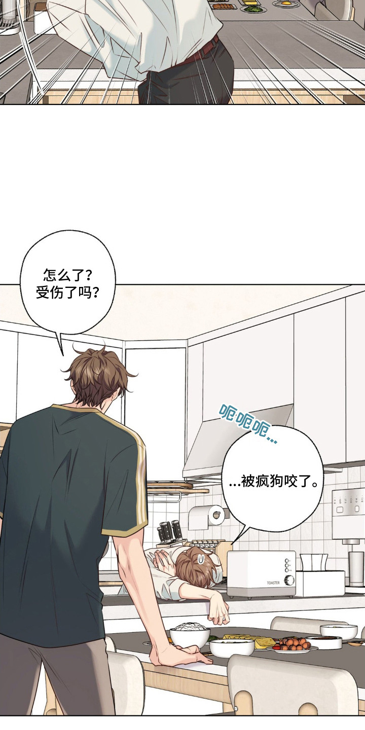 融冰剂最快的方法漫画,第10章：吞吞吐吐5图