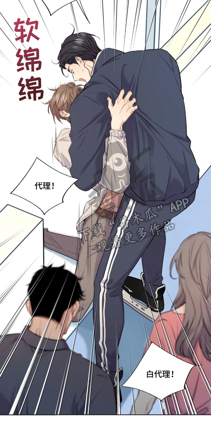 融冰剂最快的方法漫画,第15章：喘不上气2图