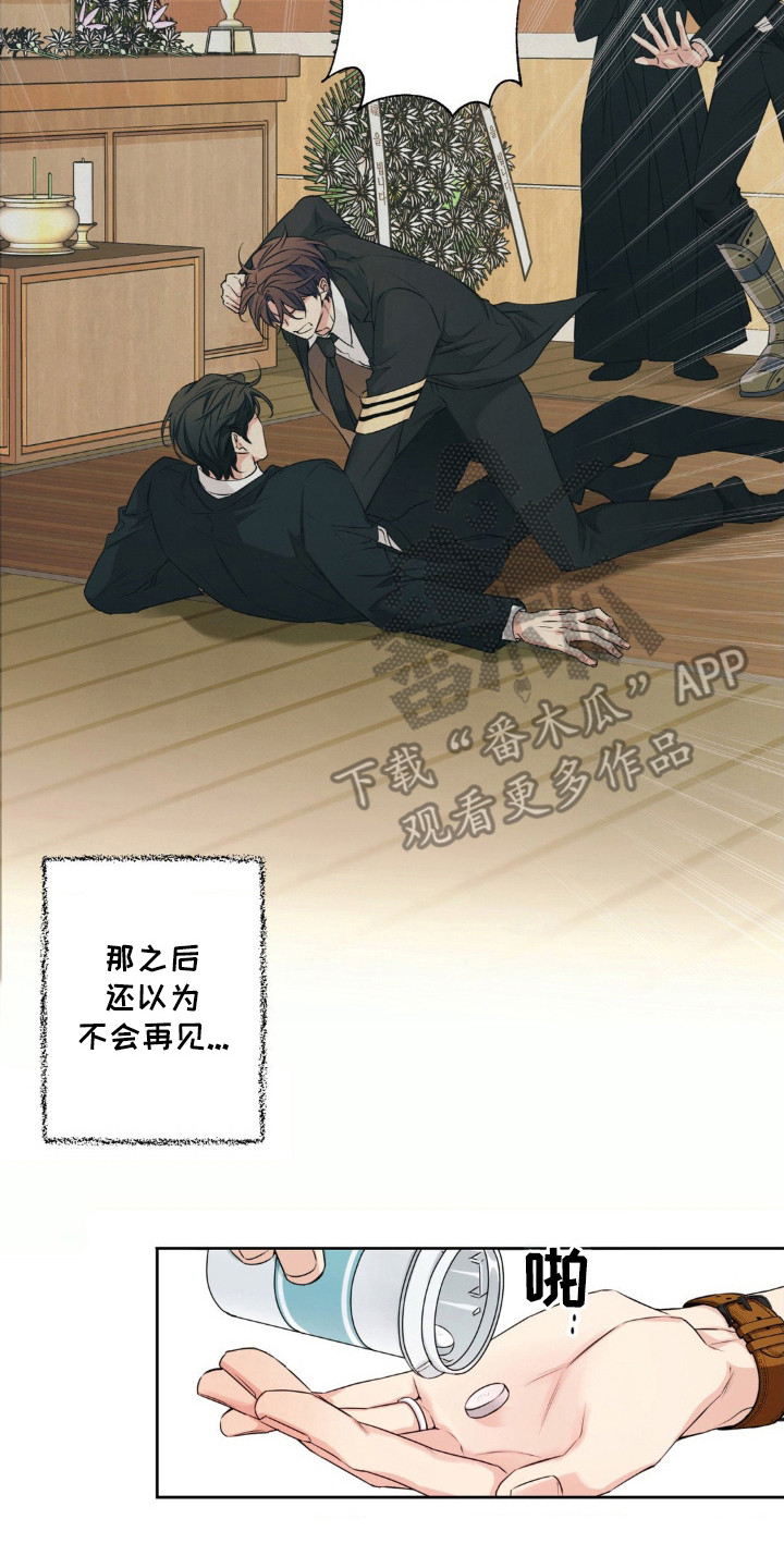 融冰曲线随机卡漫画,第3章：执着5图