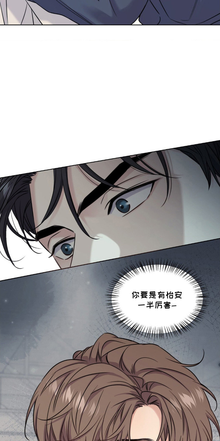 融冰剂最快的方法漫画,第15章：喘不上气5图