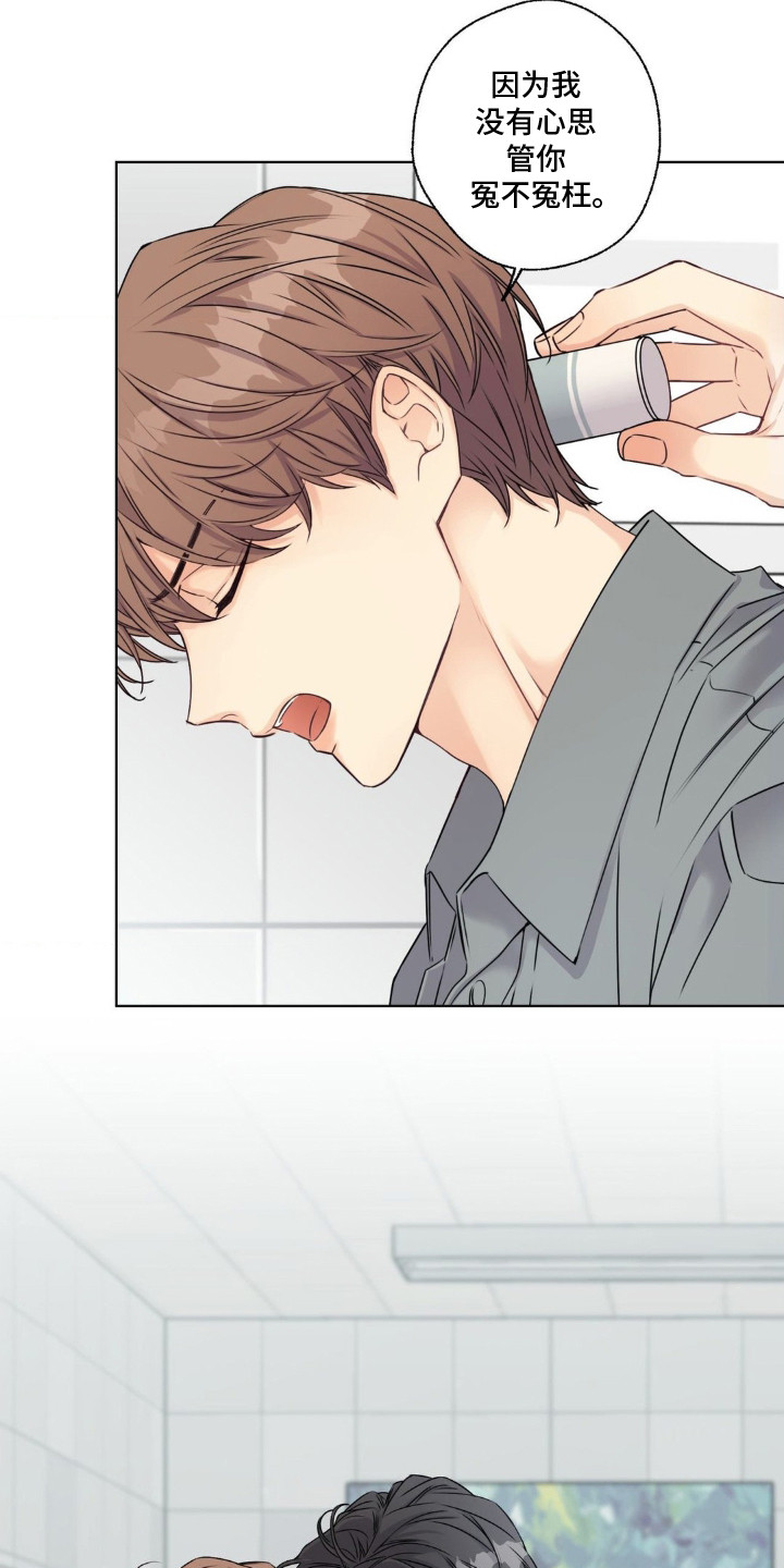 融冰剂最快的方法漫画,第4章：天才少年3图