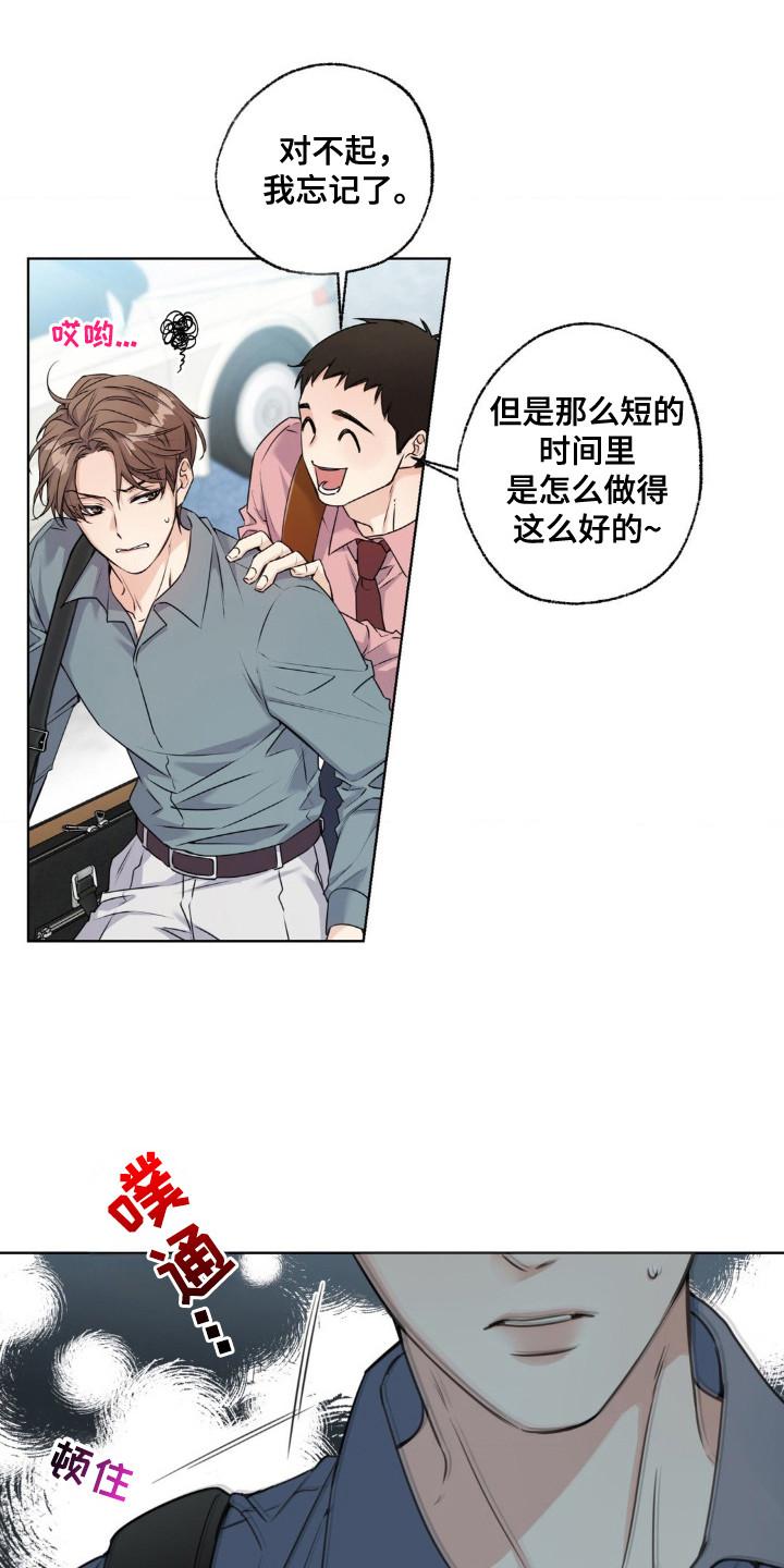 第3章：执着3