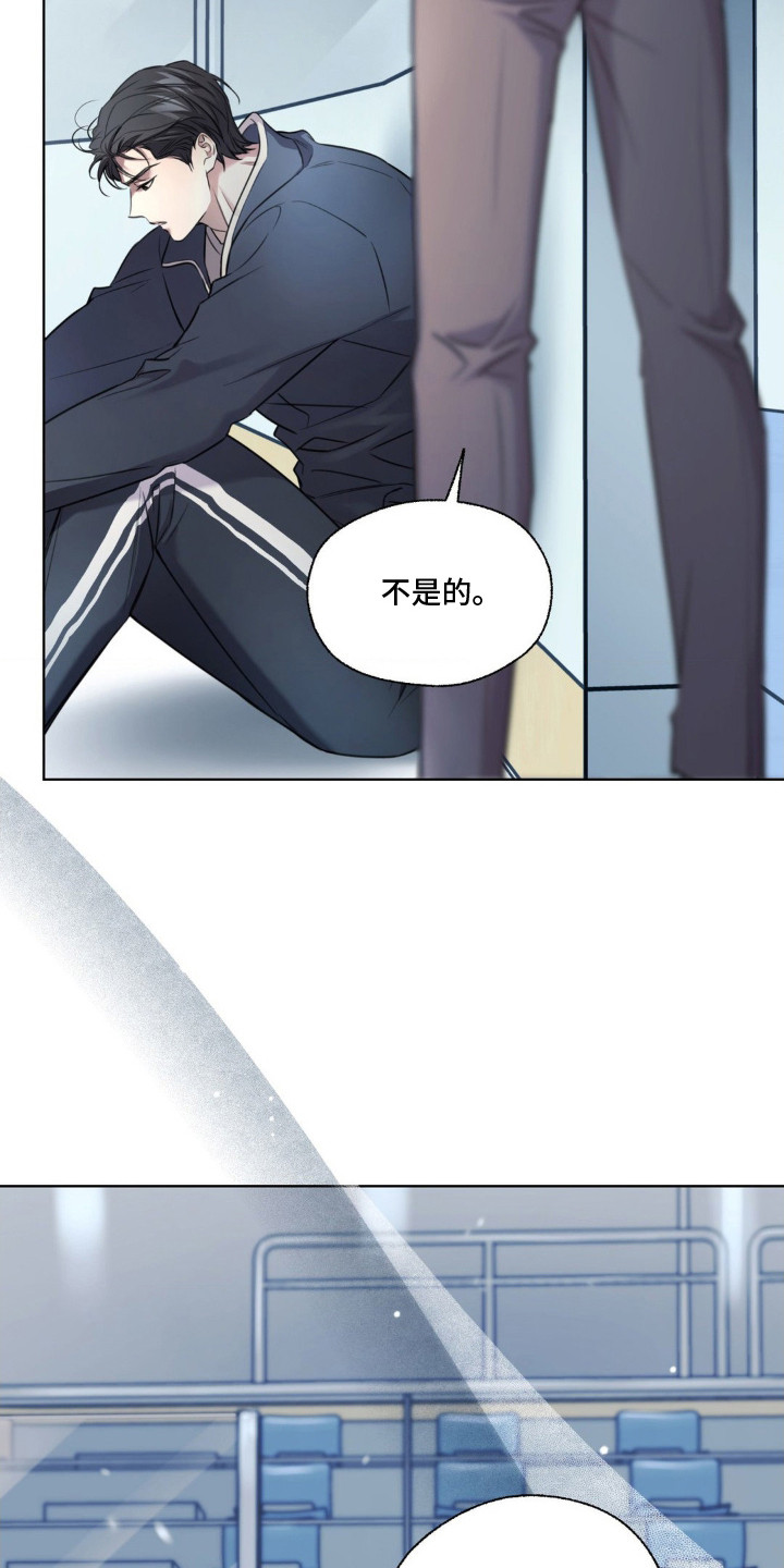 融冰剂最快的方法漫画,第17章：无法理解5图