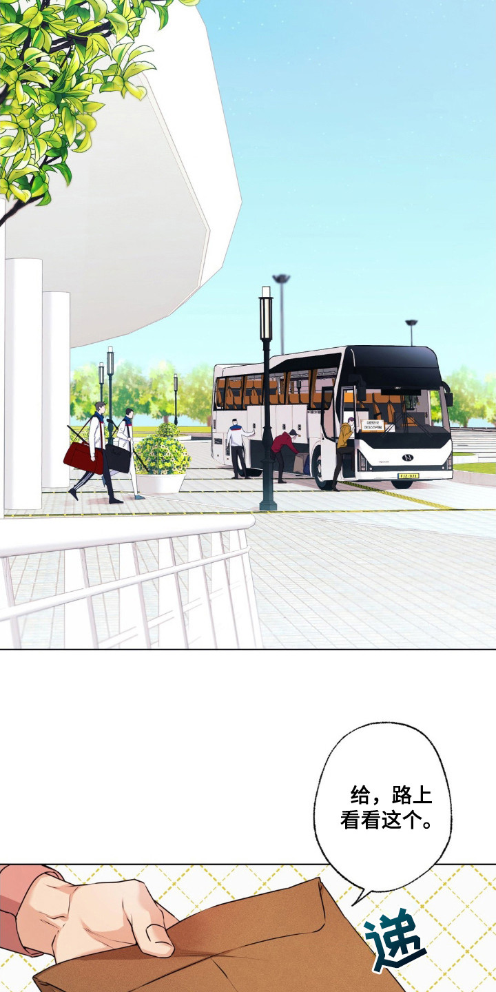 融冰剂最快的方法漫画,第2章：合作提案3图