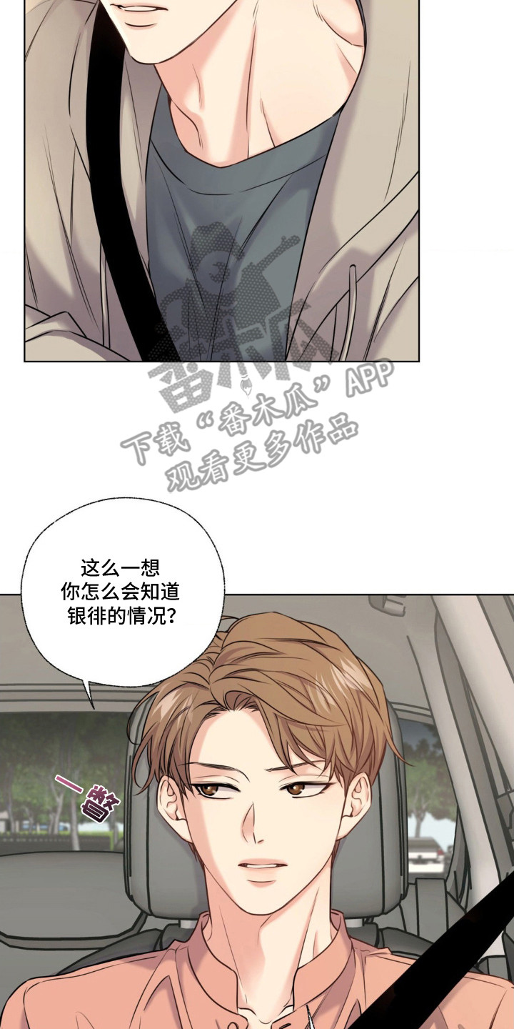 融冰剂最快的方法漫画,第13章：说话直接4图