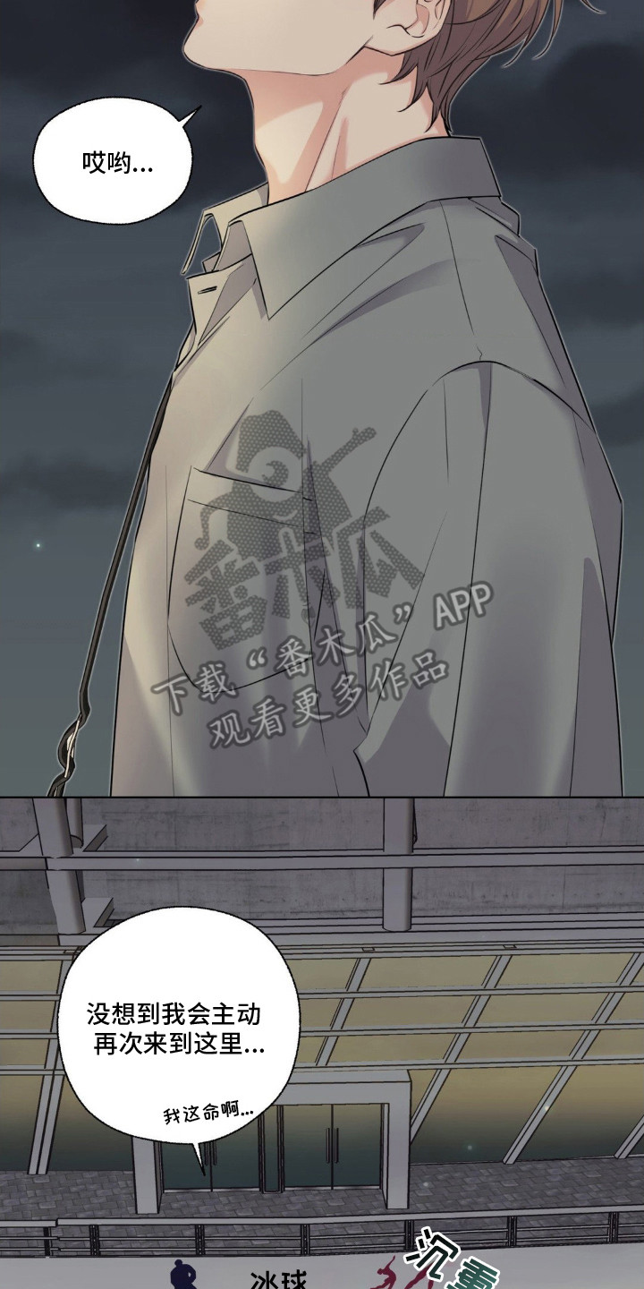 融冰曲线动态壁纸漫画,第7章：签约的条件4图