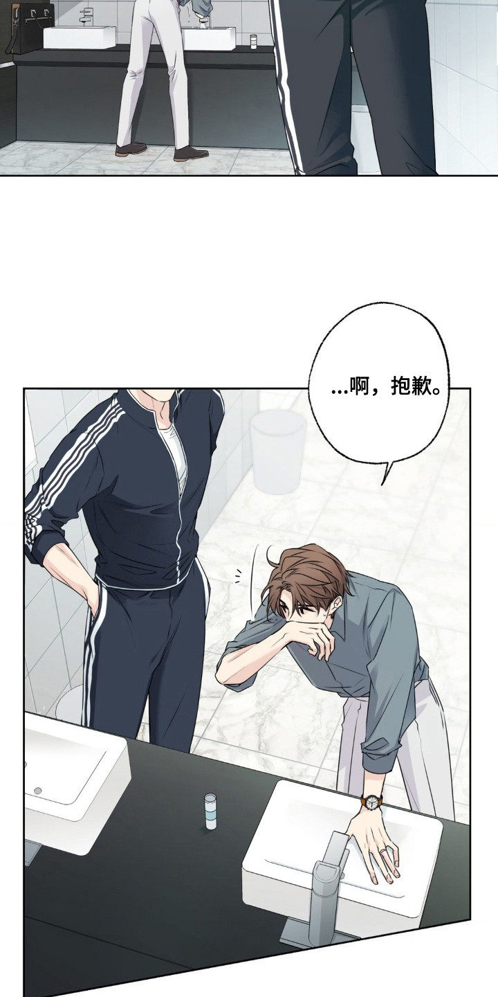 融冰曲线漫画讲的什么漫画,第3章：执着2图