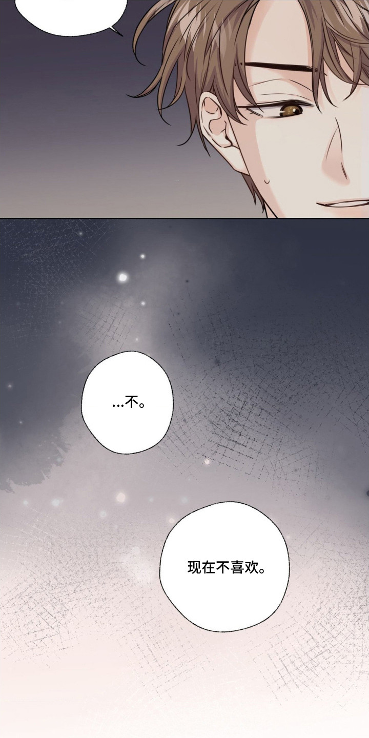 融冰曲线漫画,第5章：以退为进4图