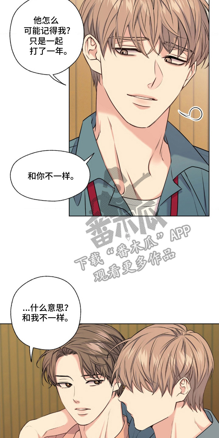 第12章：我行我素1