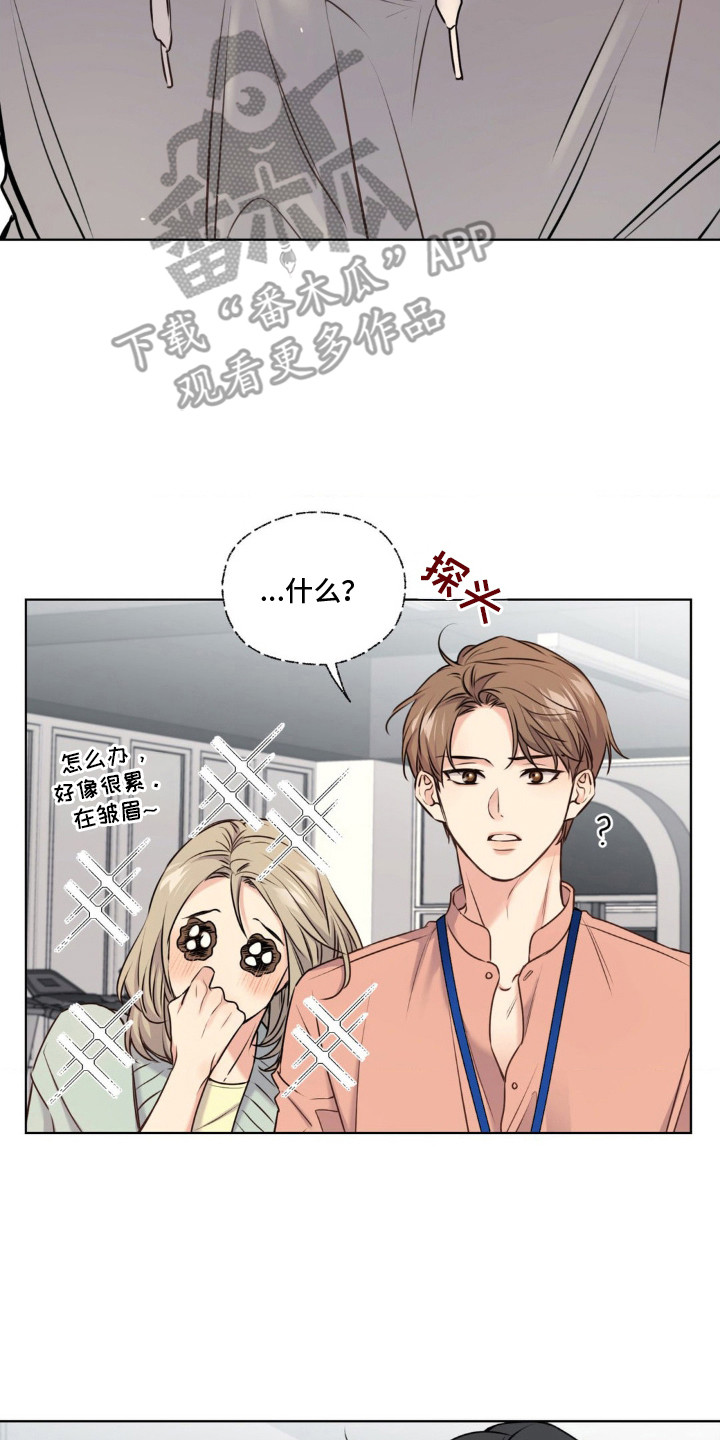 融冰曲线漫画,第14章：陪练4图
