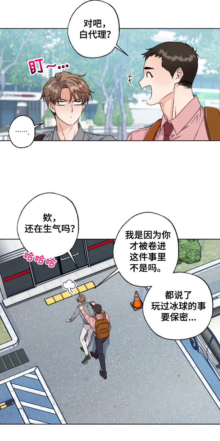 第3章：执着2