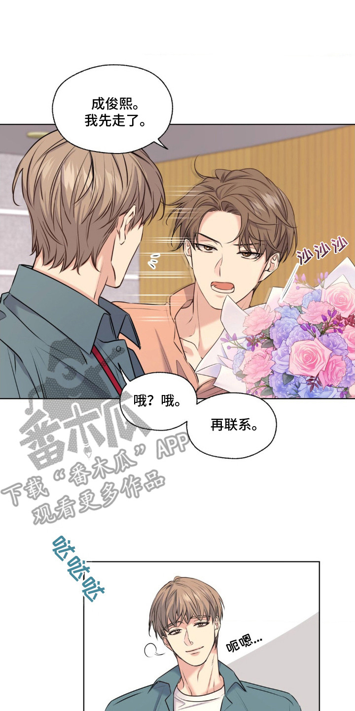 融冰曲线漫画,第12章：我行我素5图