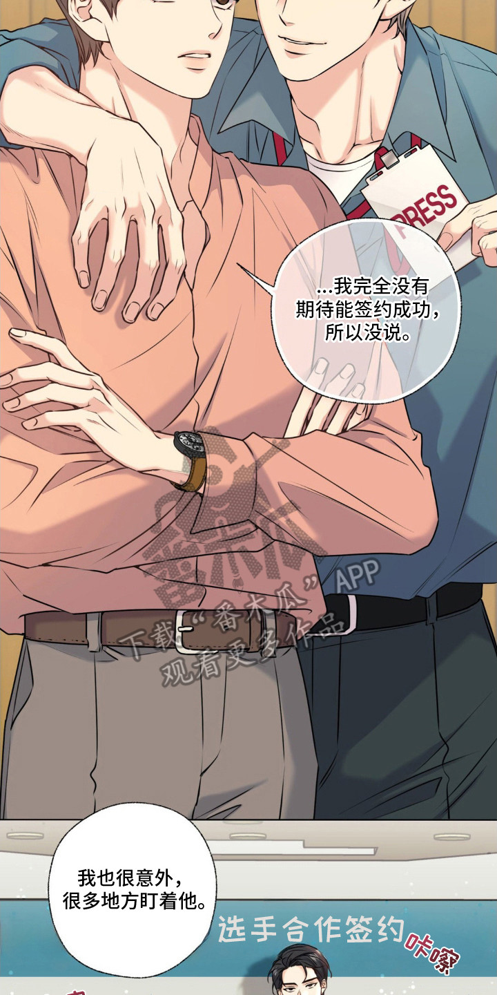 融冰曲线解说漫画,第11章：签约仪式2图