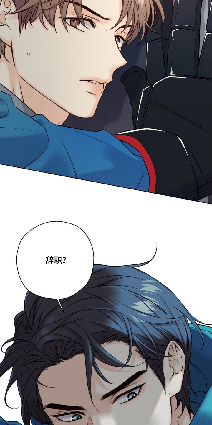 融冰剂最快的方法漫画,第9章：固执5图